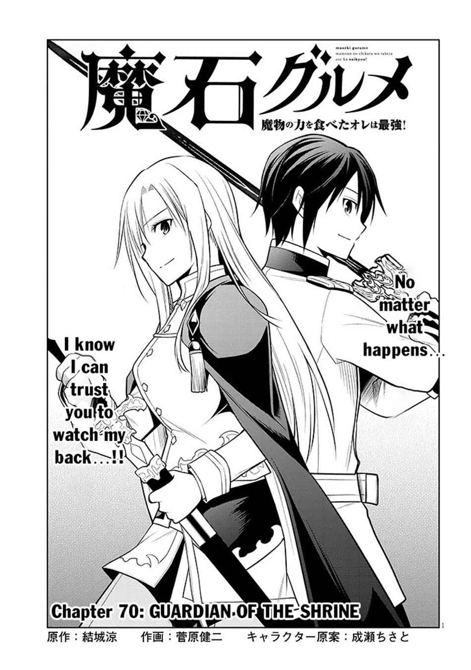 Chapter 70.1 - Page 2