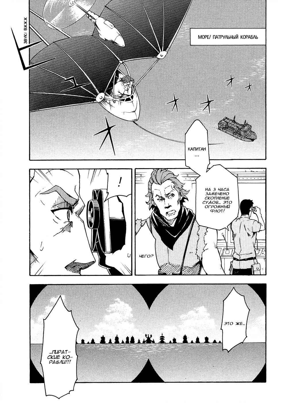 Chapter 4 - Page 3