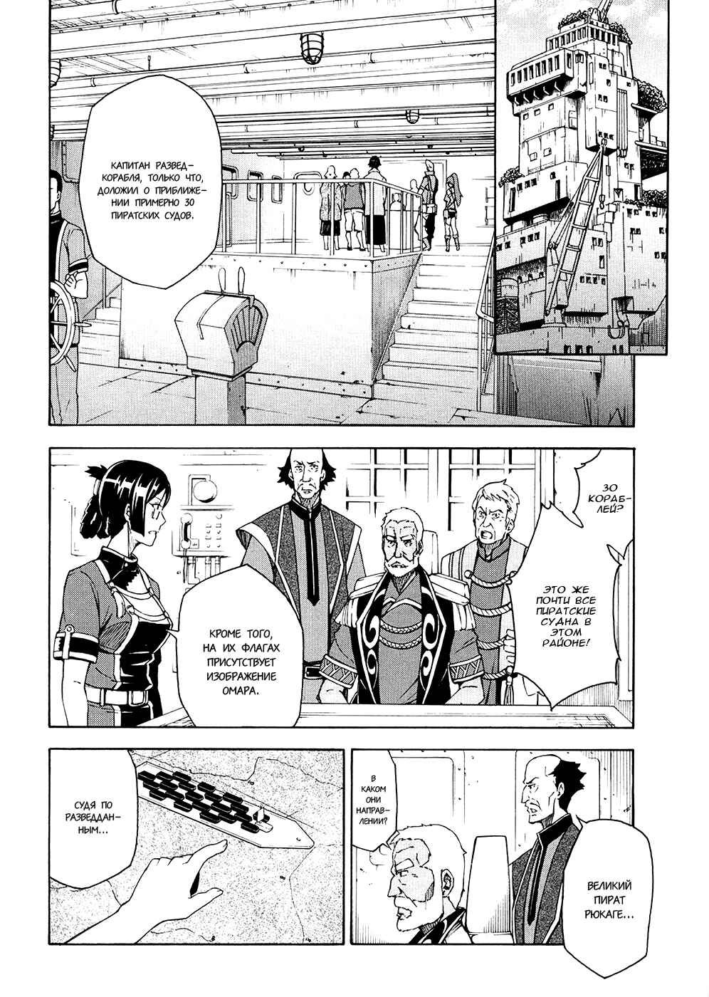 Chapter 4 - Page 4