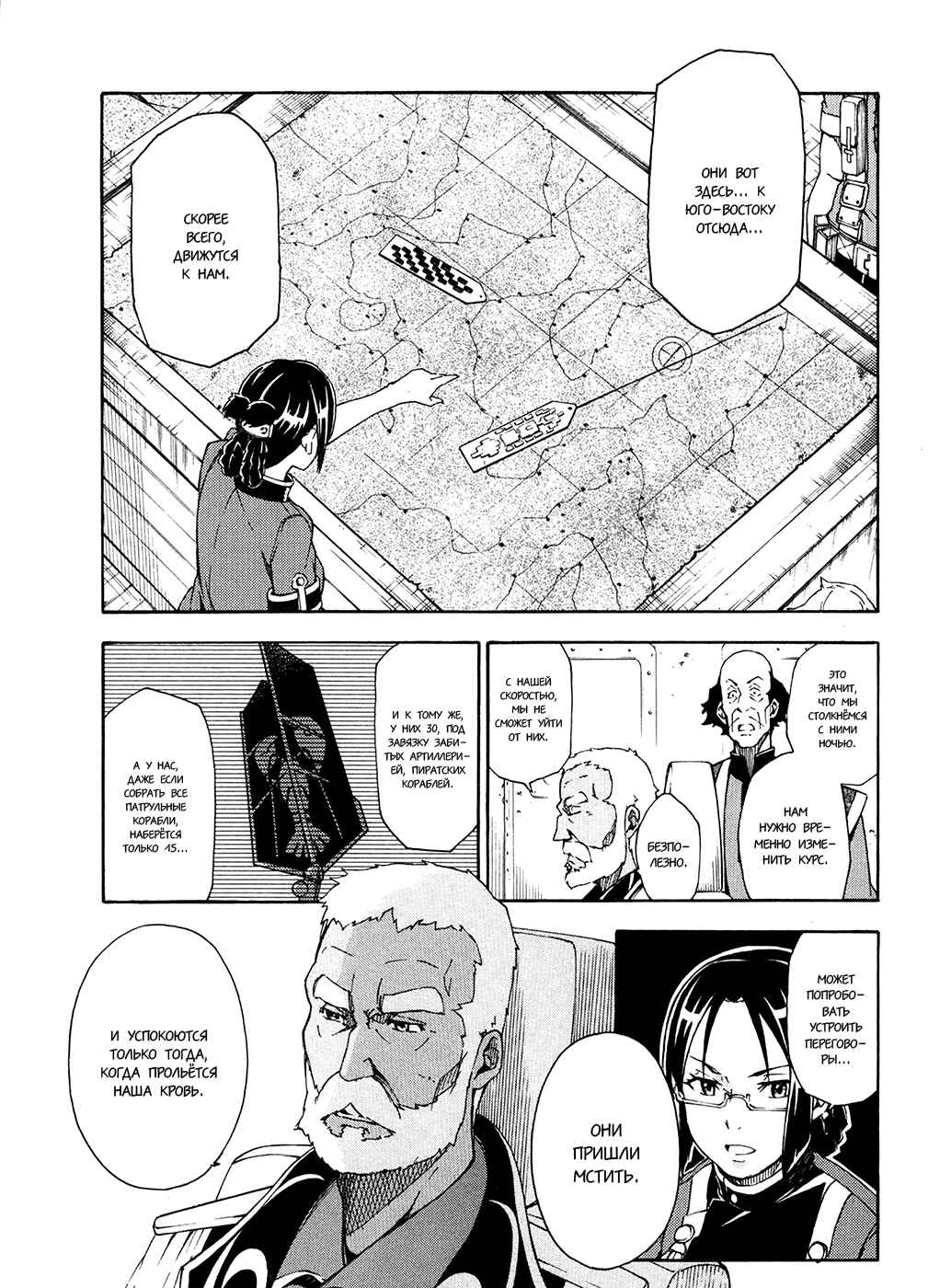 Chapter 4 - Page 5