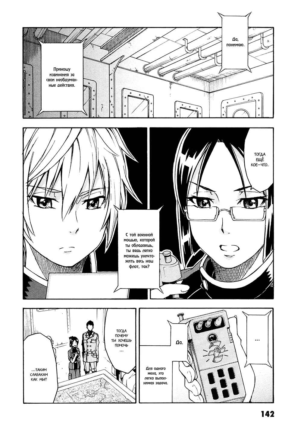Chapter 4 - Page 8