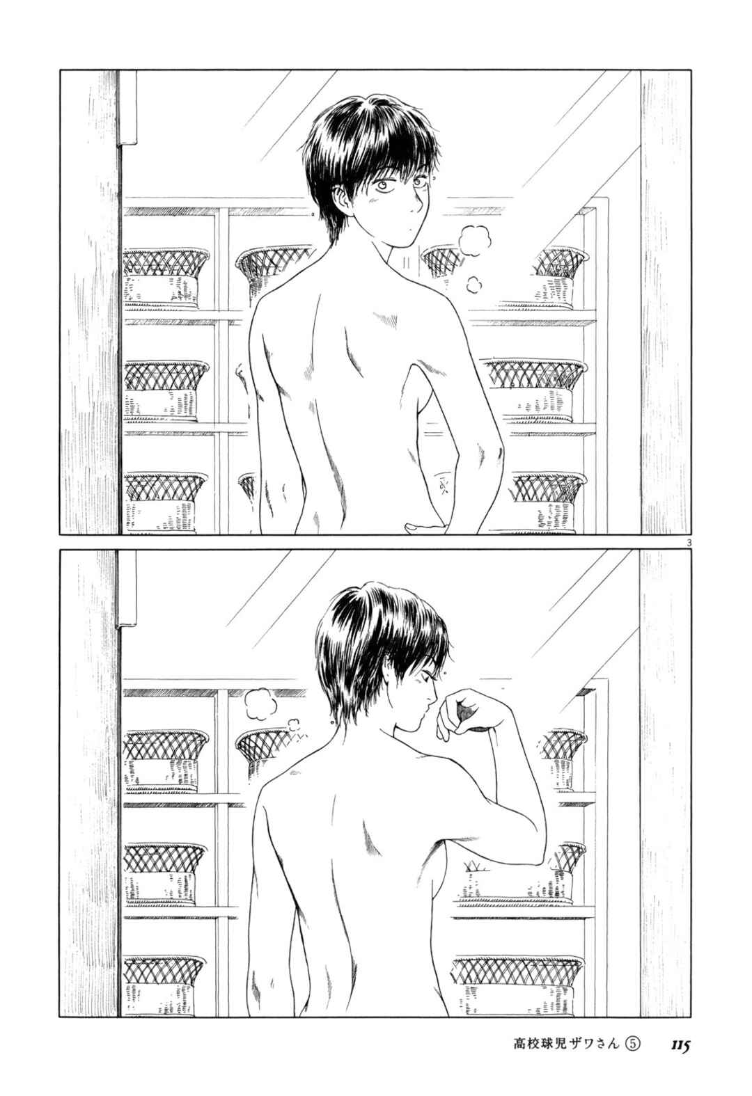Chapter 78 - Page 3