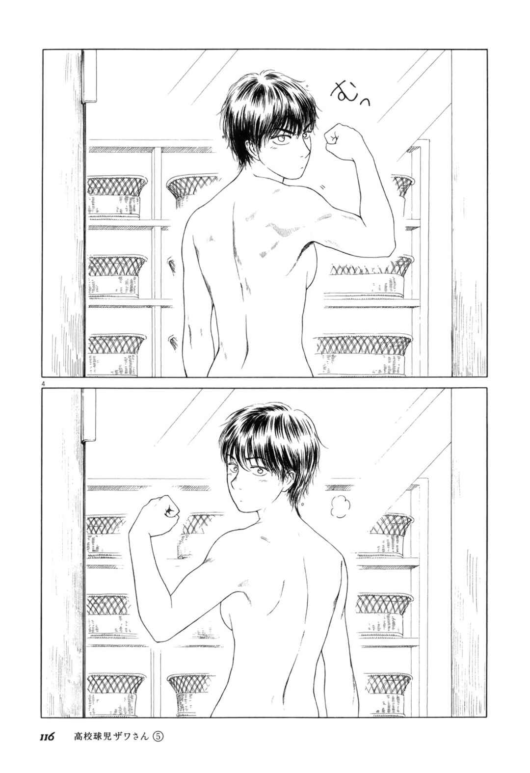 Chapter 78 - Page 4