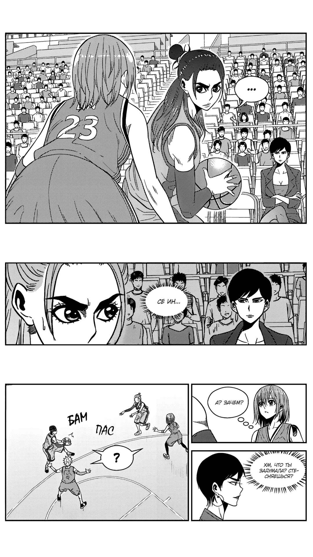 Chapter 186 - Page 11