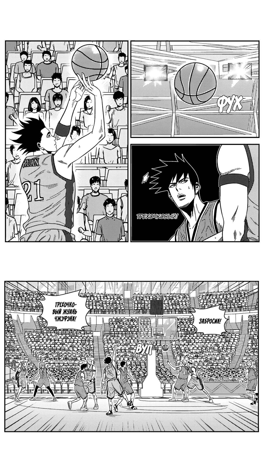 Chapter 186 - Page 3