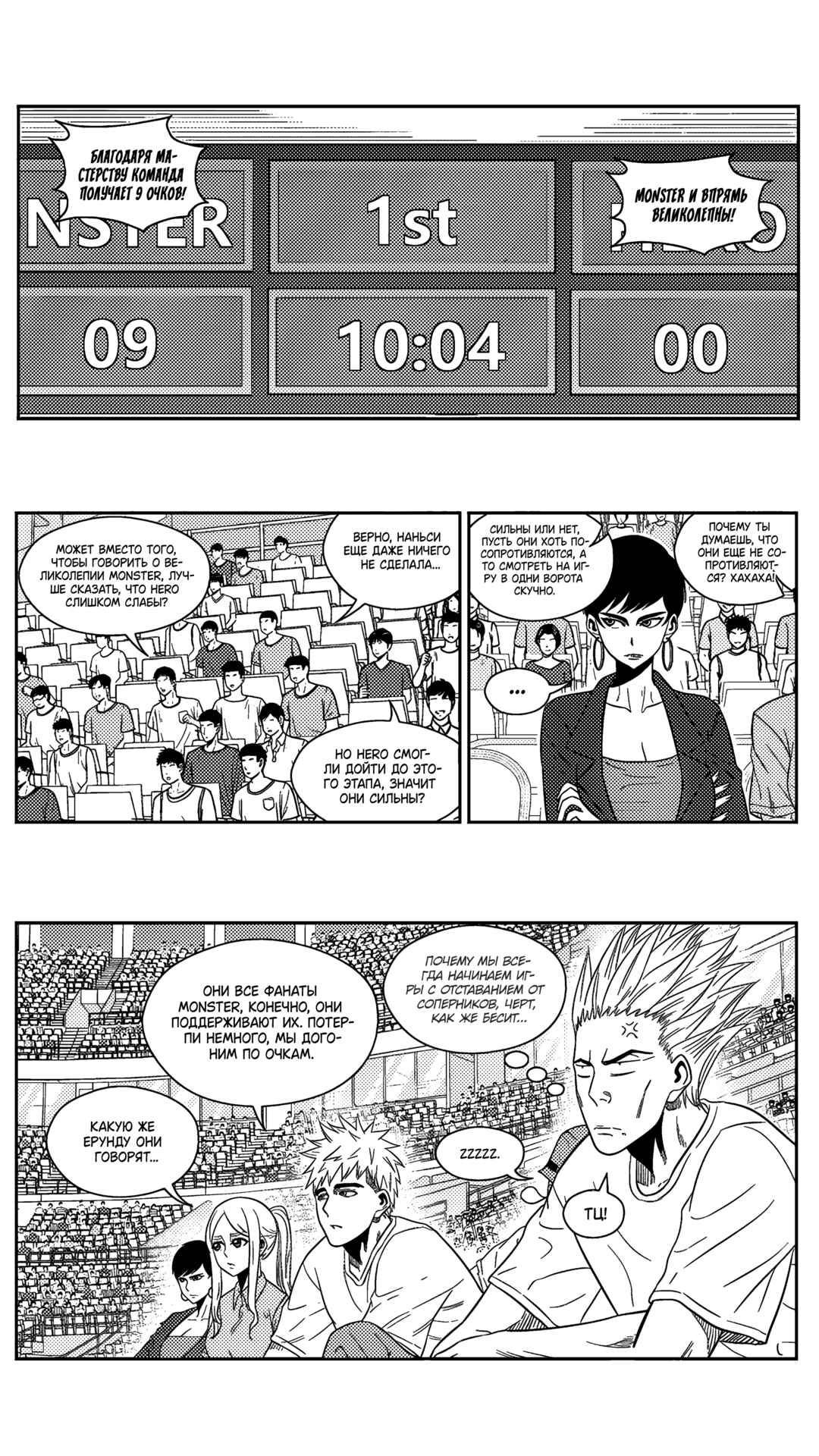 Chapter 186 - Page 4