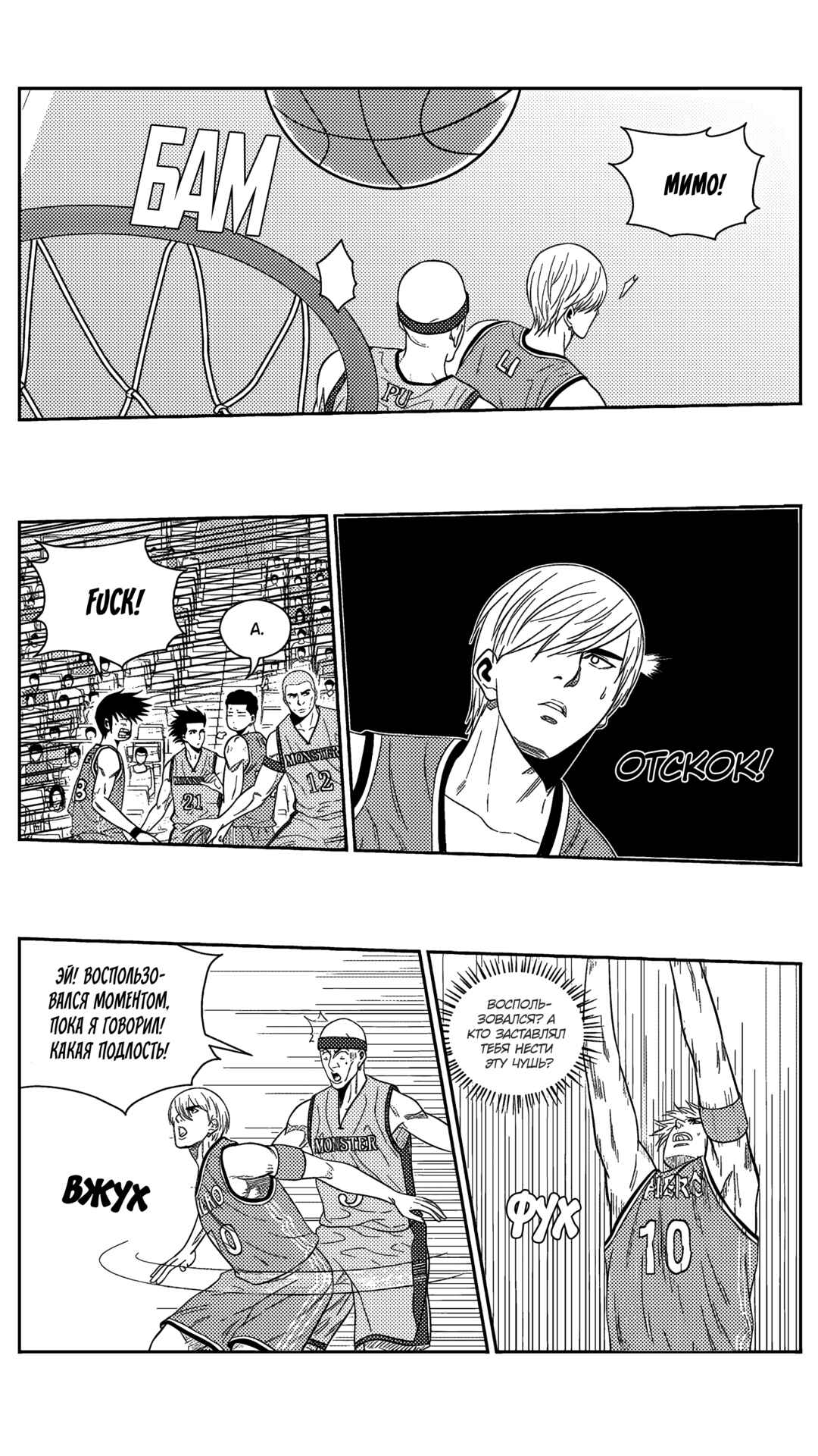 Chapter 186 - Page 7