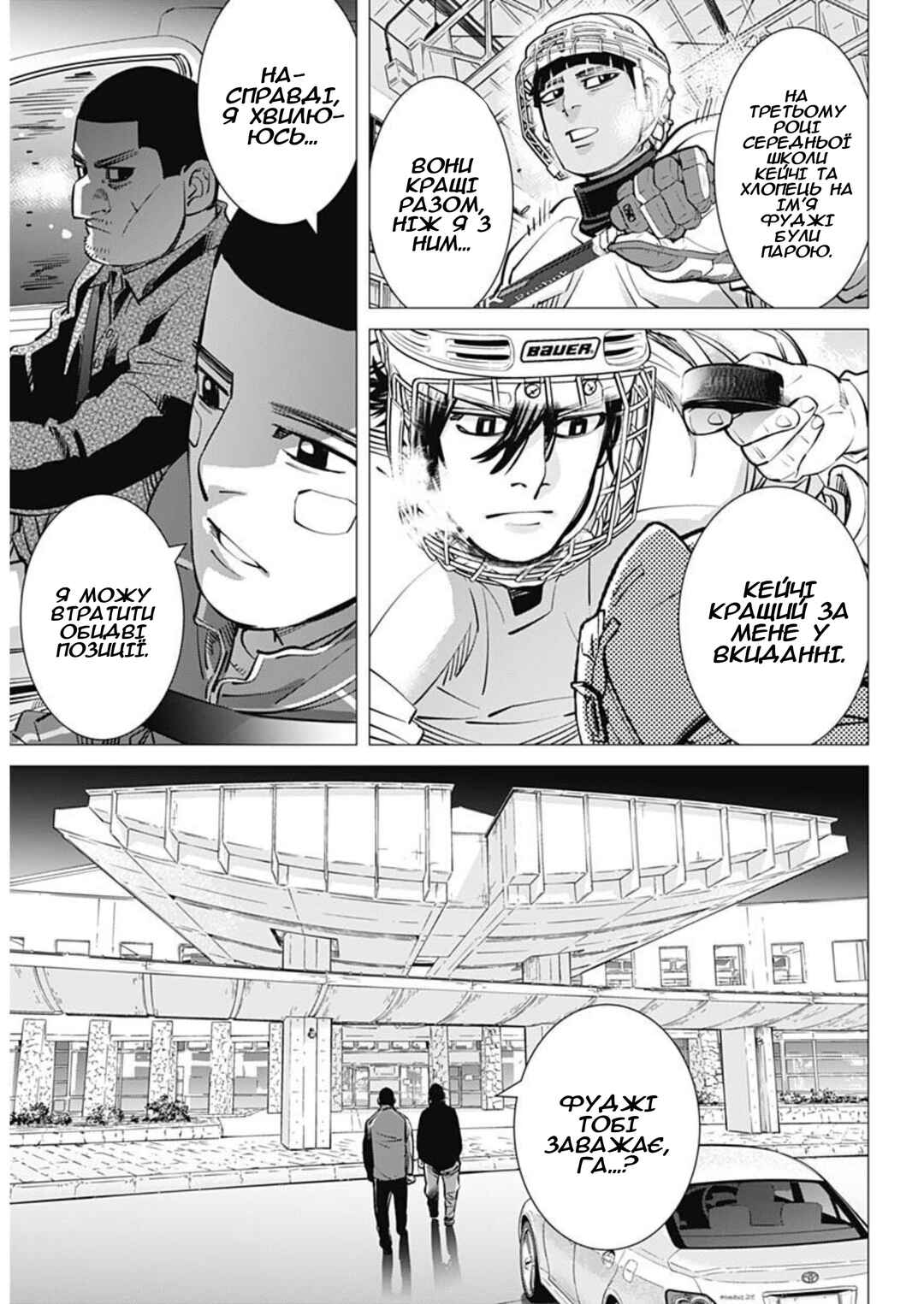 Chapter 29 - Page 10