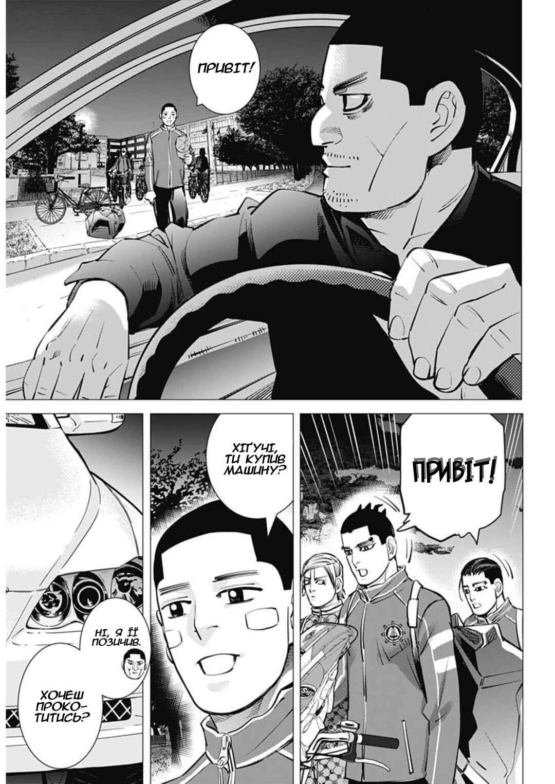 Chapter 29 - Page 2