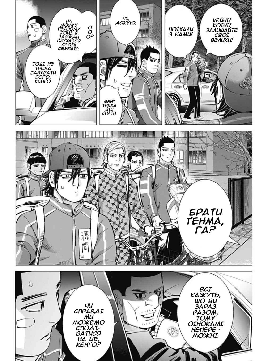 Chapter 29 - Page 3