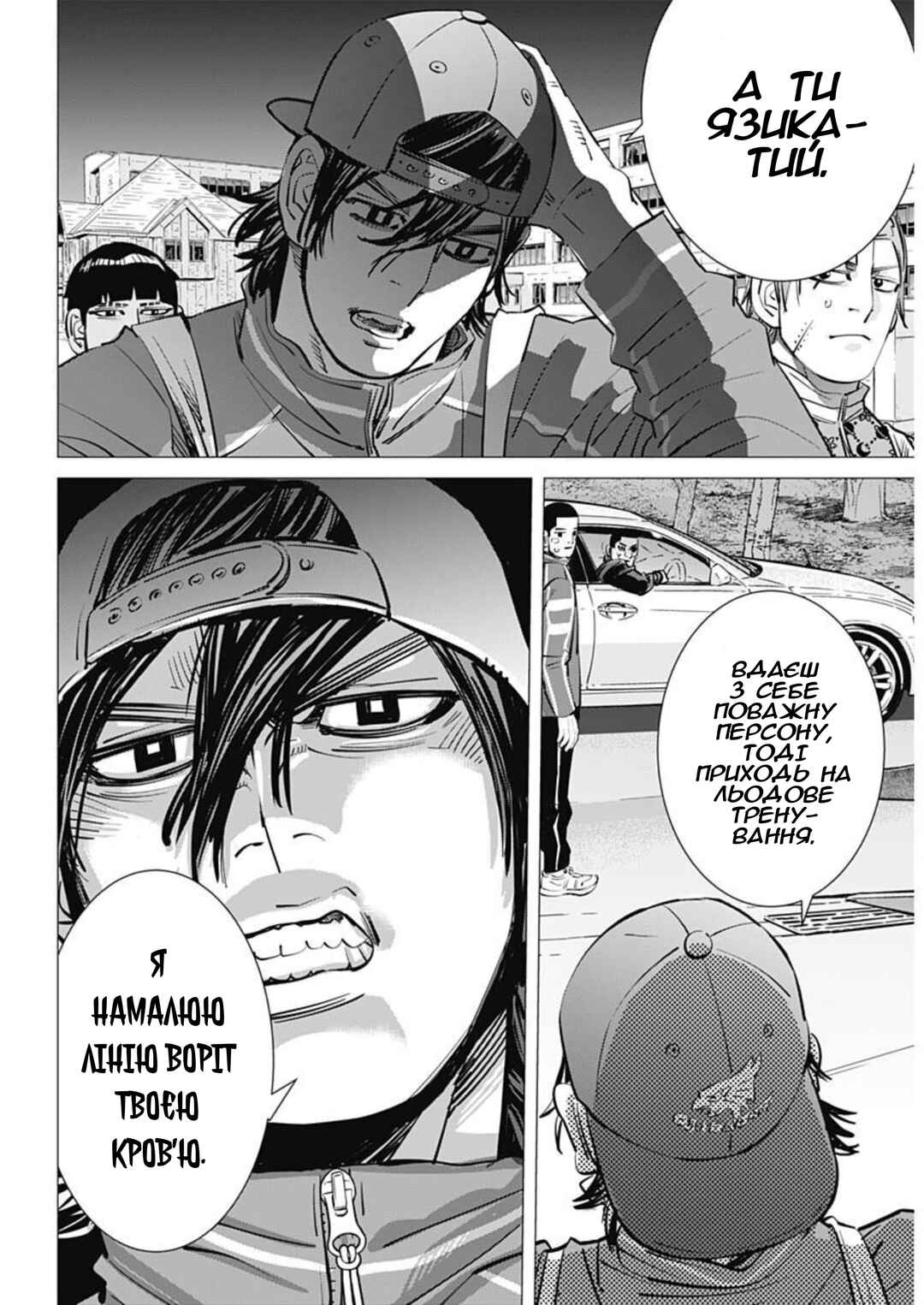 Chapter 29 - Page 5