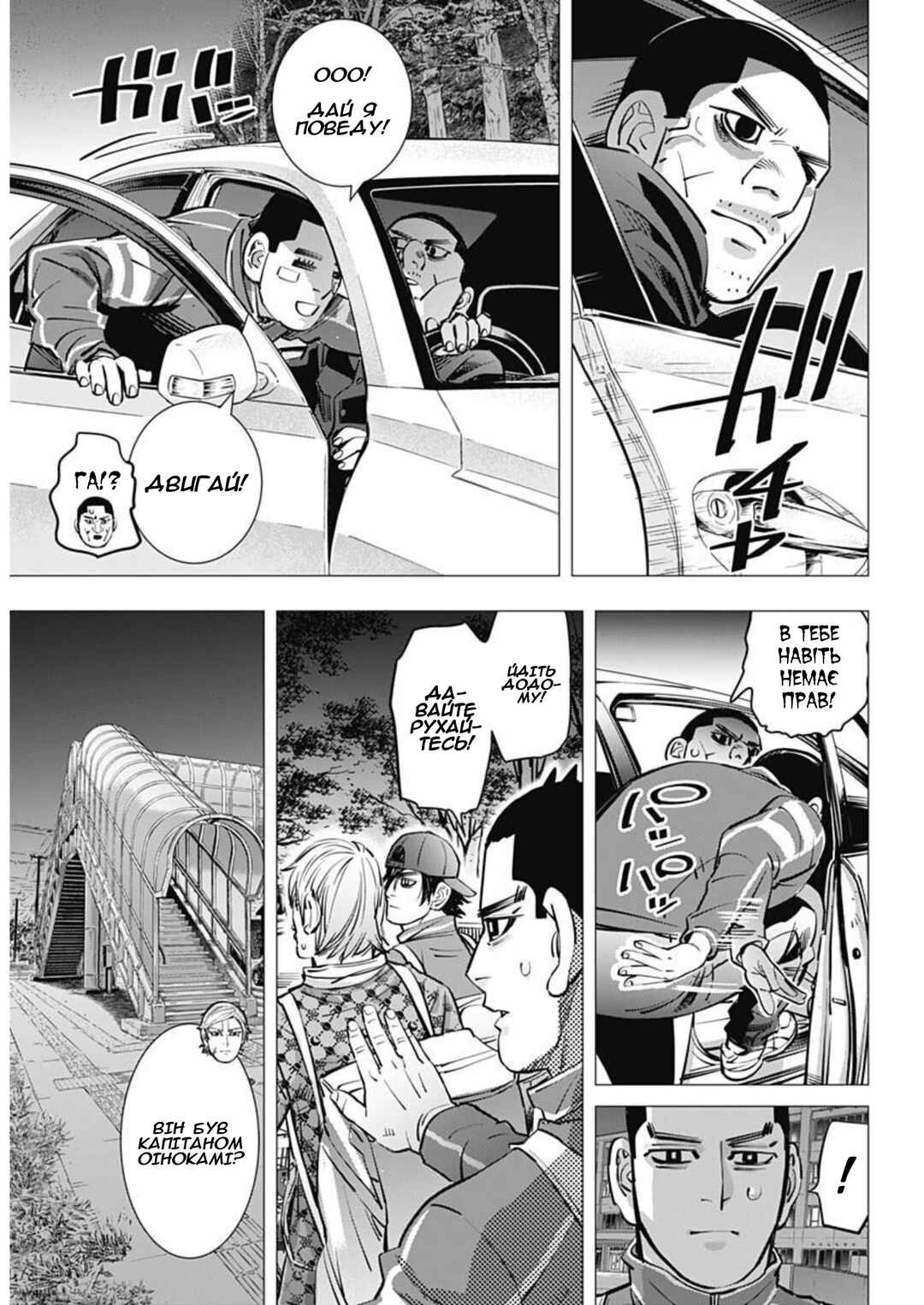 Chapter 29 - Page 6