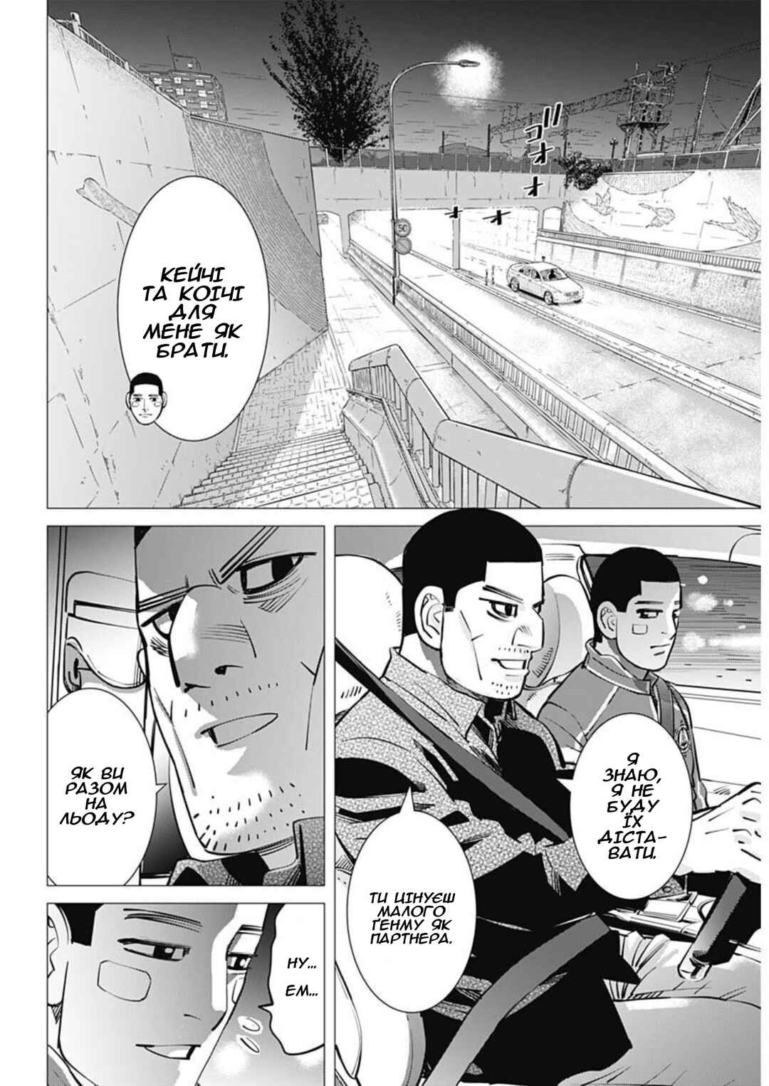 Chapter 29 - Page 9