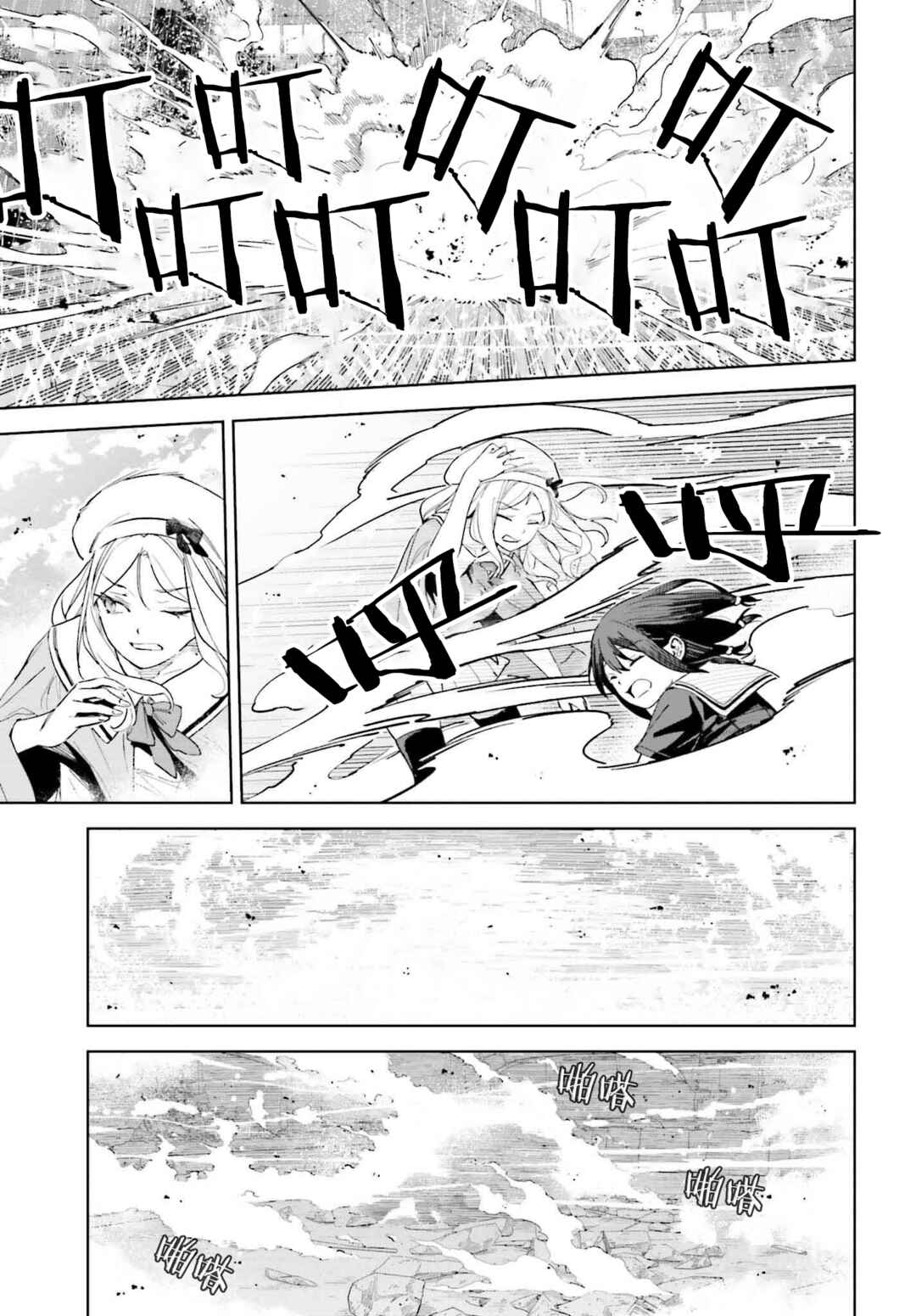 Chapter 4 - Page 19