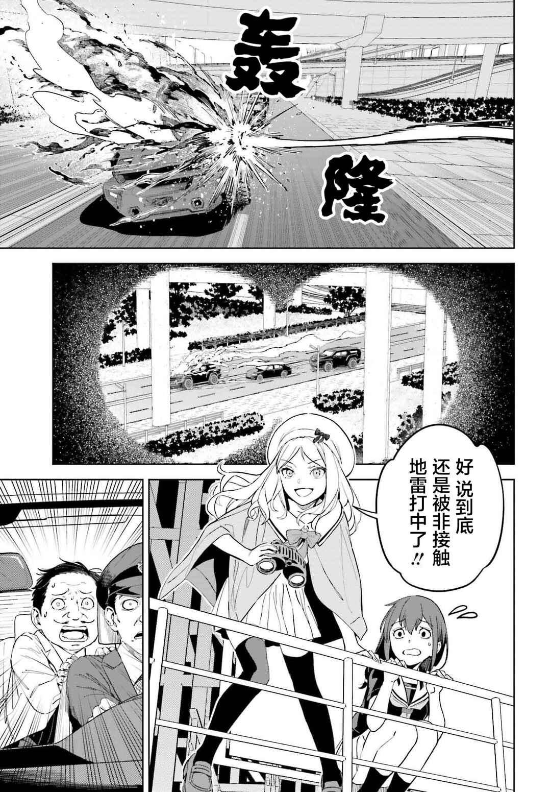 Chapter 4 - Page 3