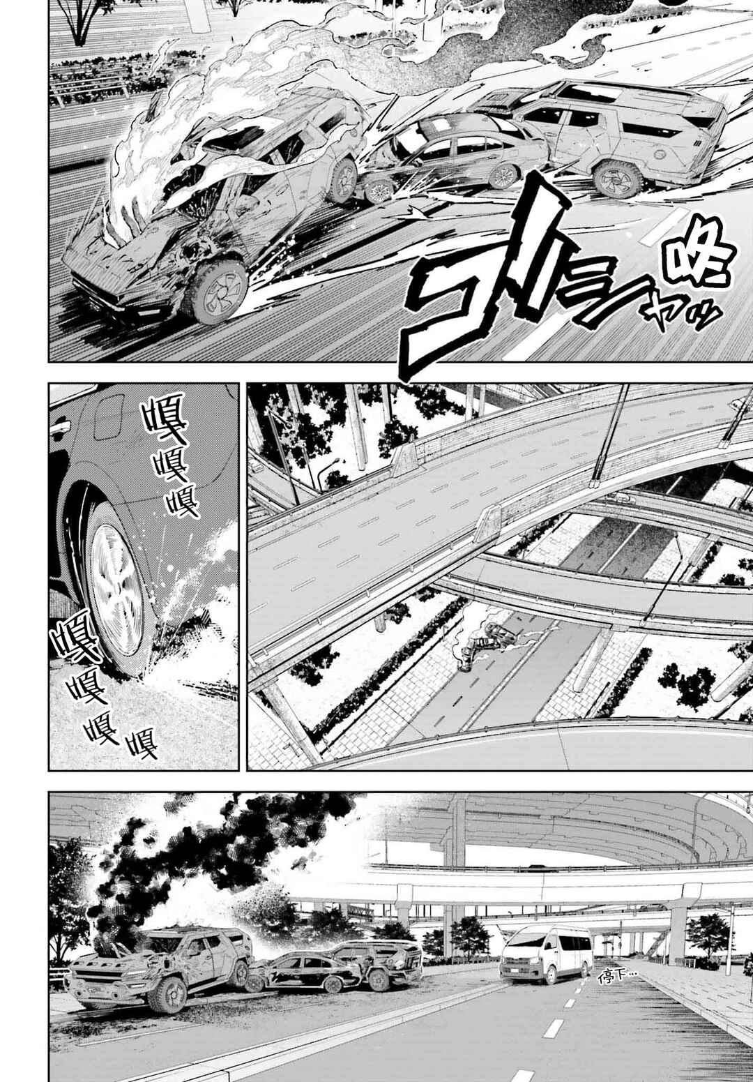 Chapter 4 - Page 4