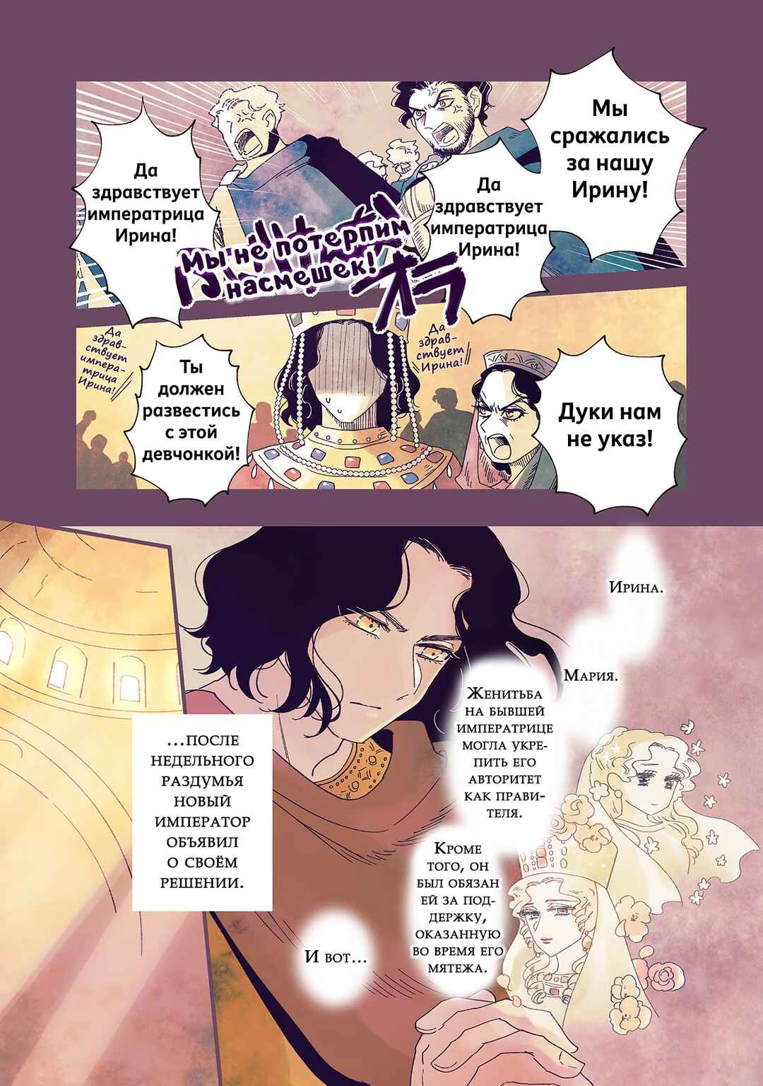 Chapter 149 - Page 1