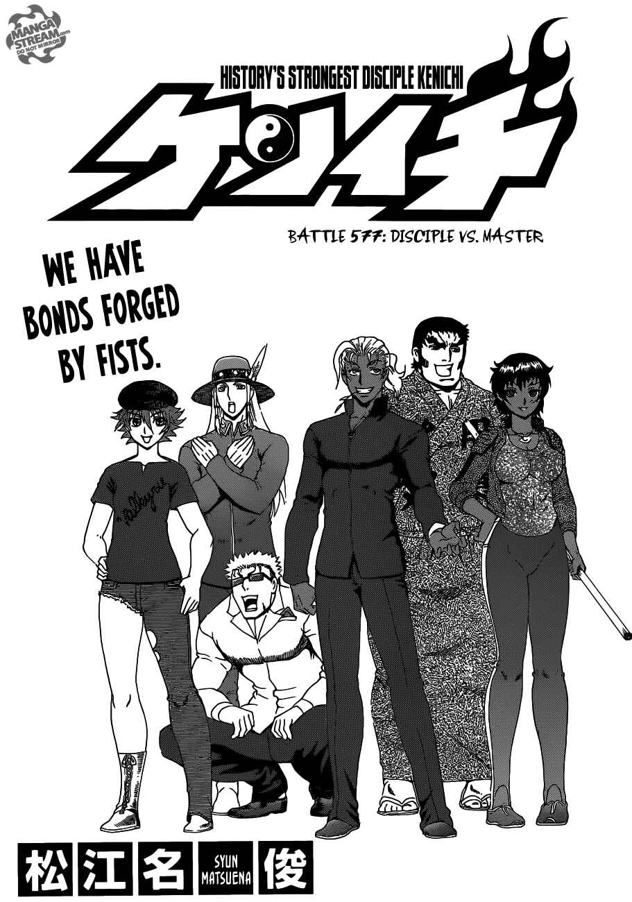 Chapter 577 - Page 1