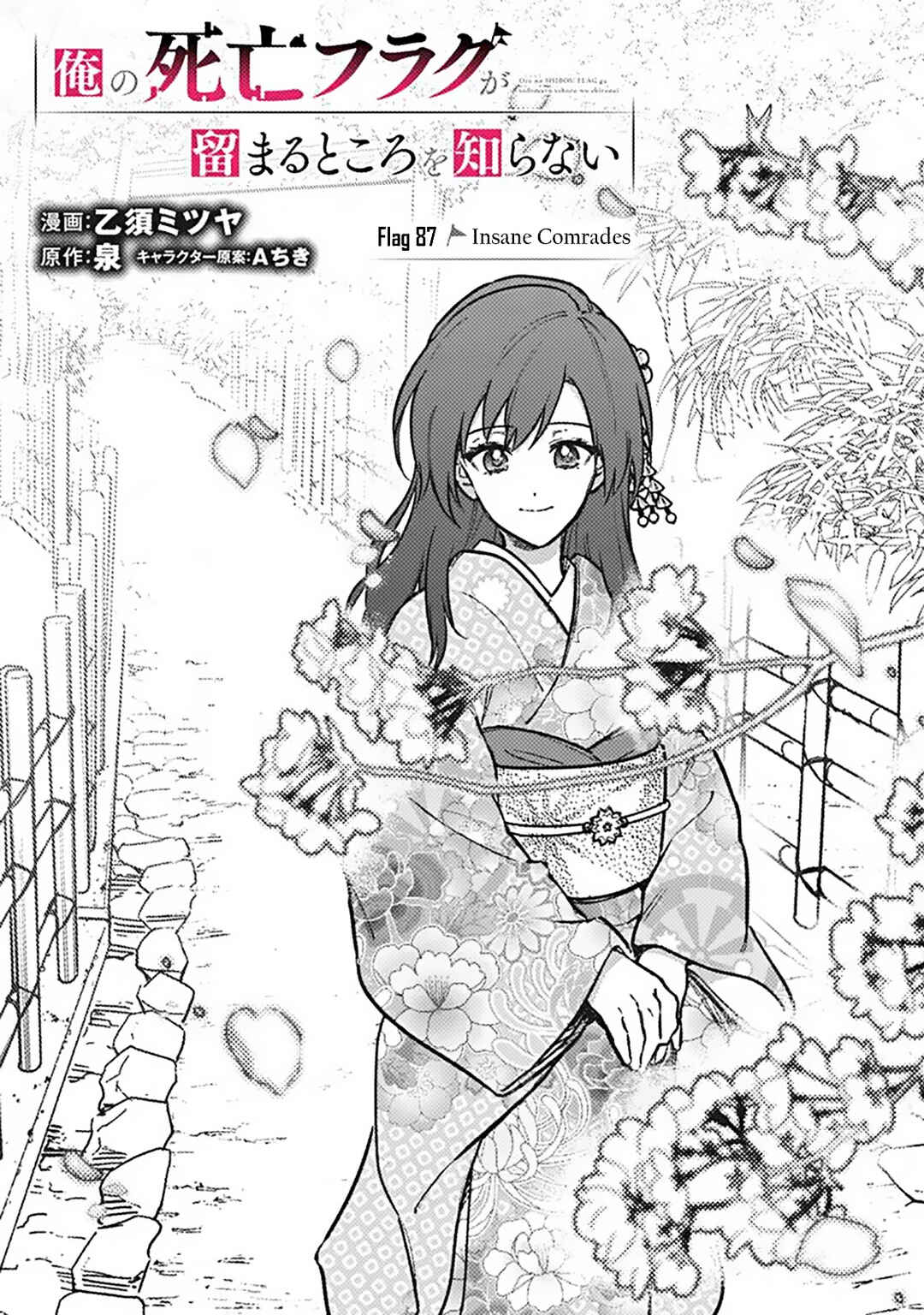 Chapter 87 - Page 1