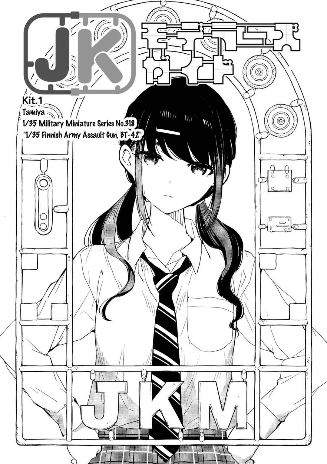 Chapter 1 - Page 1