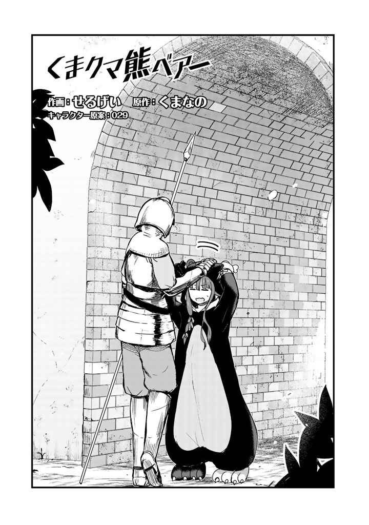 Chapter 7 - Page 1