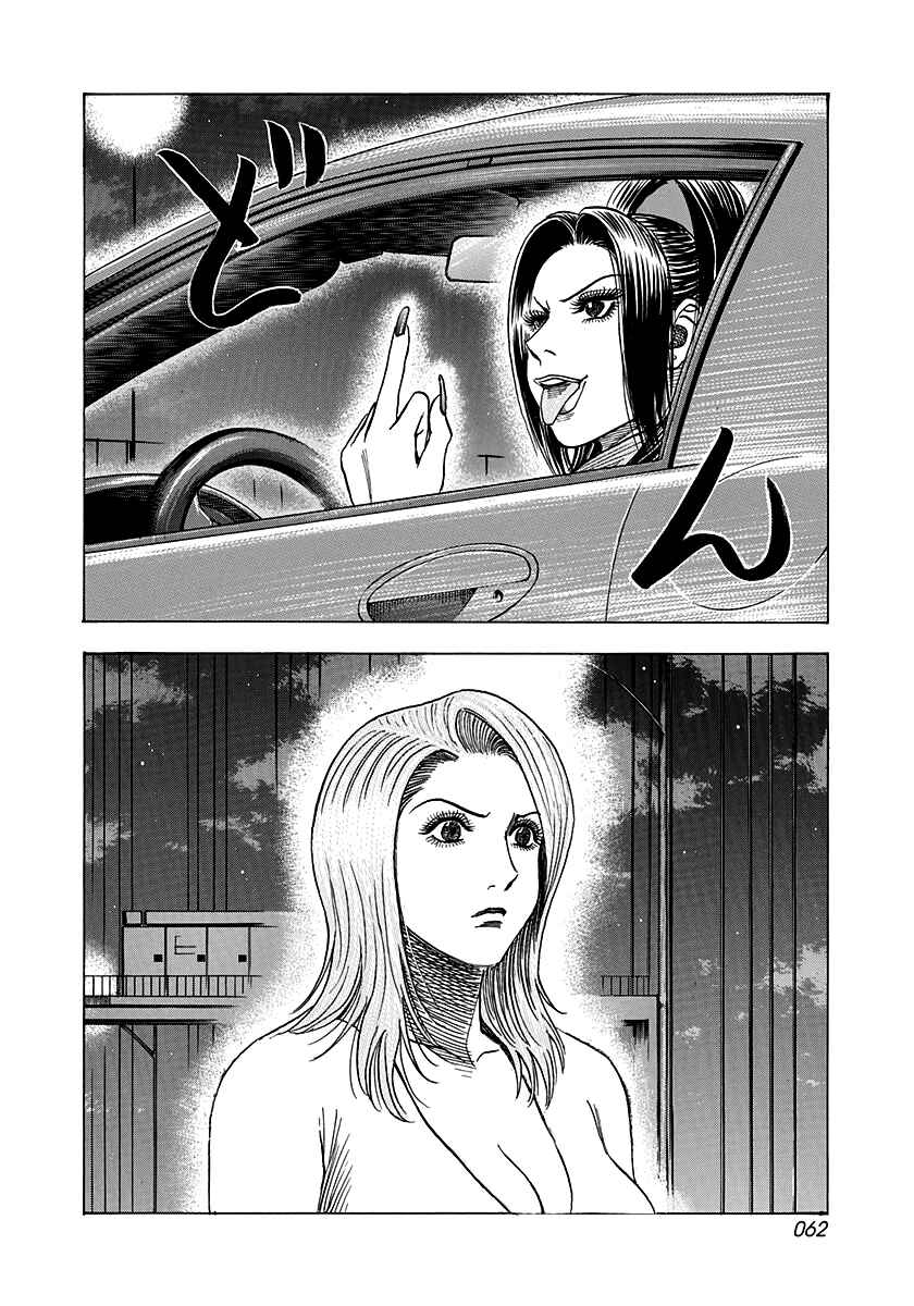 Chapter 159 - Page 6