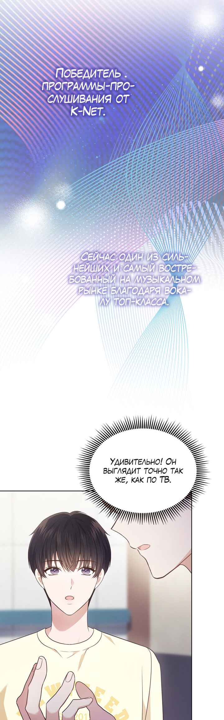 Chapter 6 - Page 12