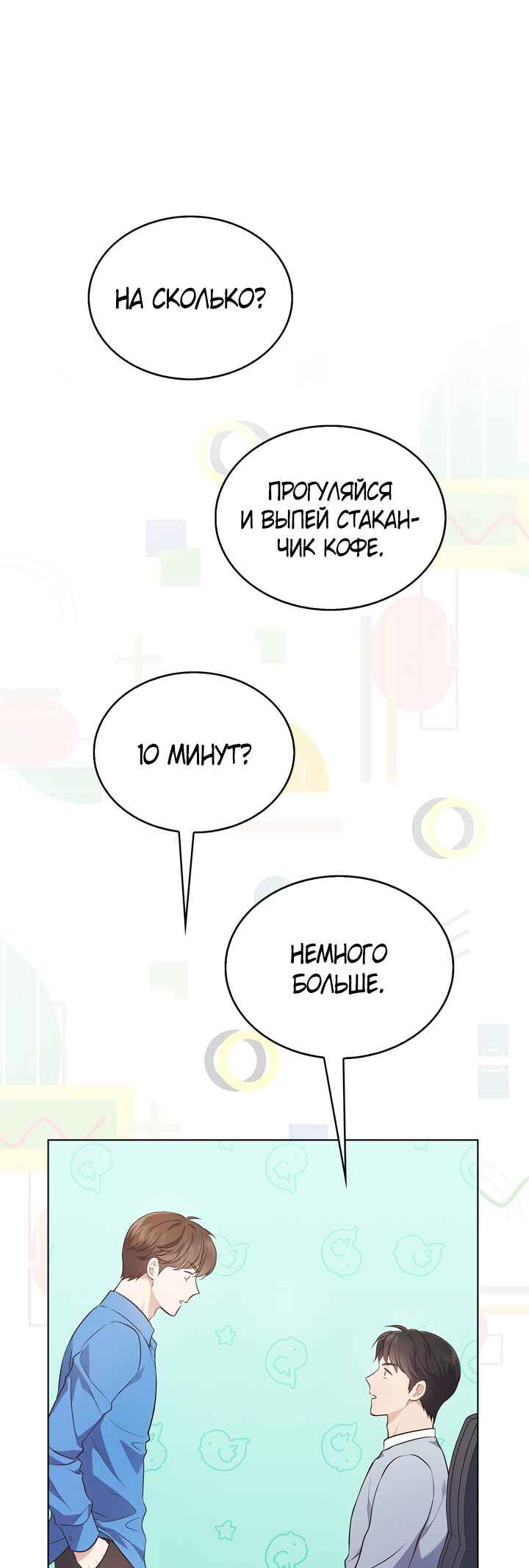 Chapter 6 - Page 14