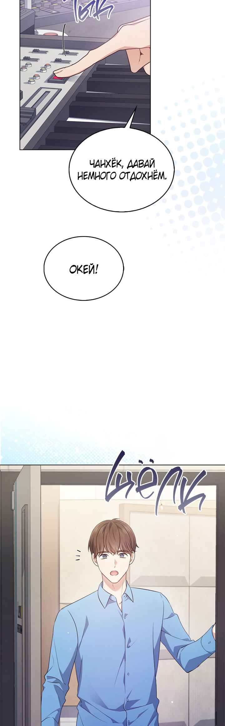 Chapter 6 - Page 9