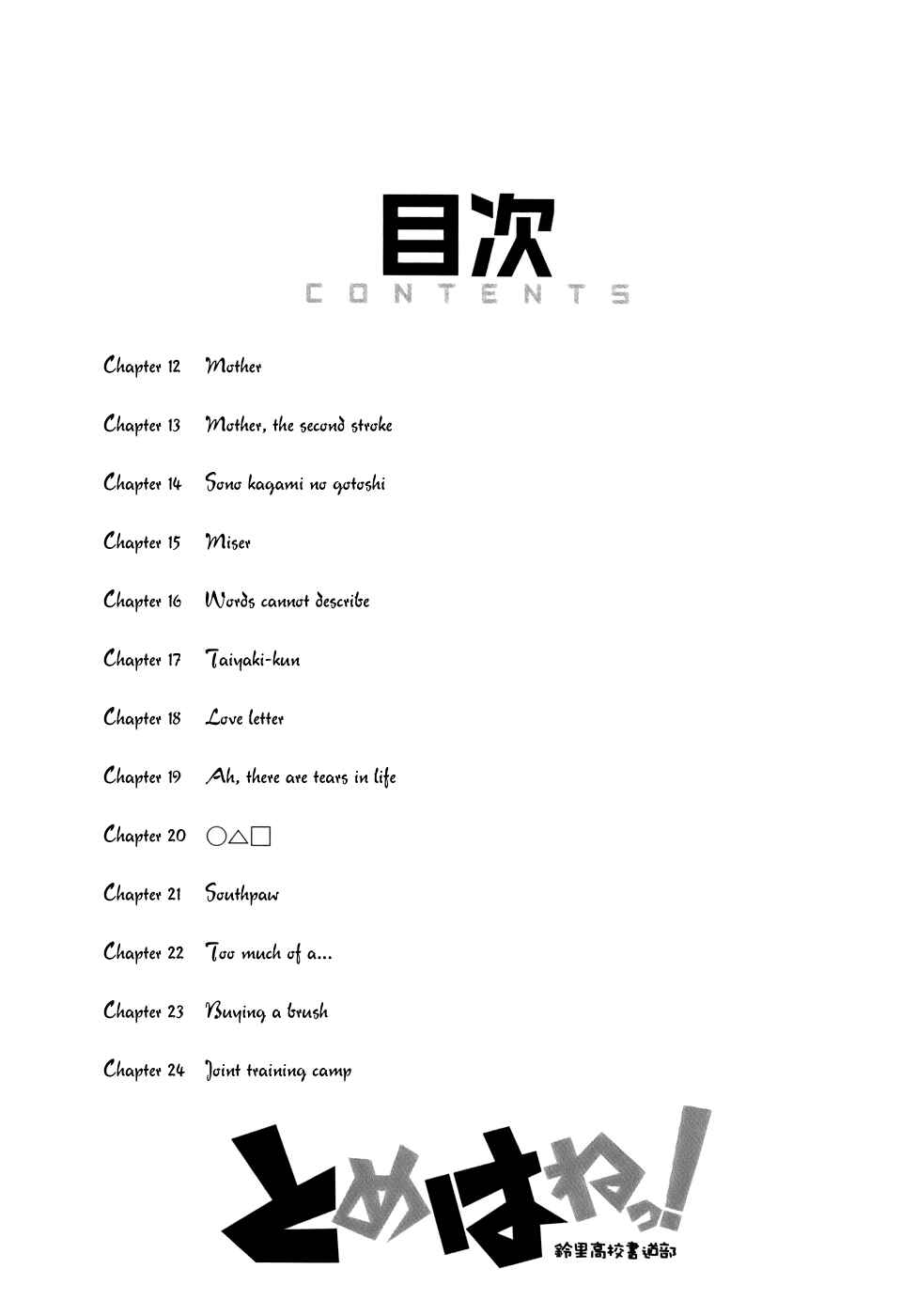 Chapter 12 - Page 3