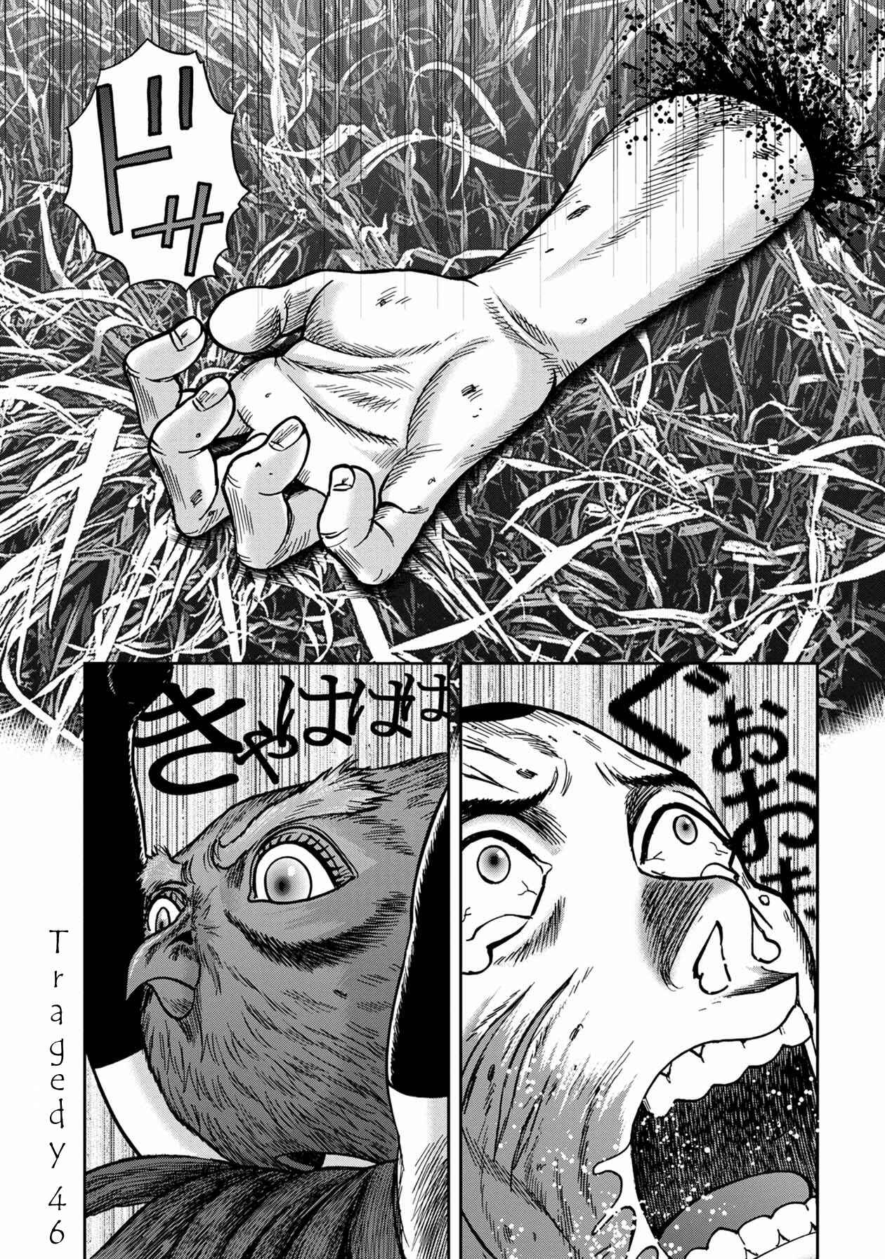 Chapter 46 - Page 1