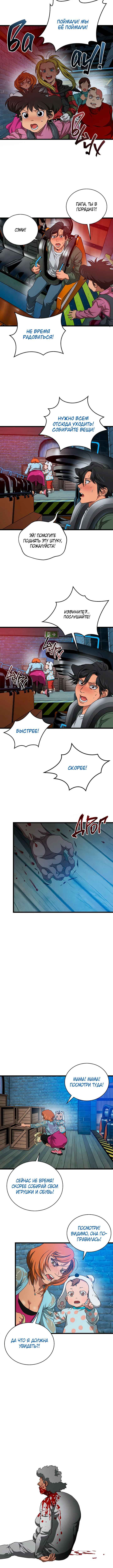 Chapter 7 - Page 20