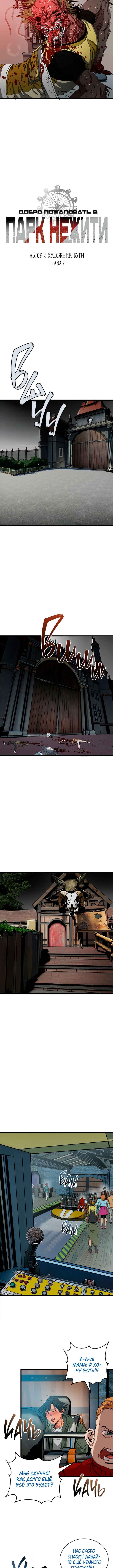 Chapter 7 - Page 4