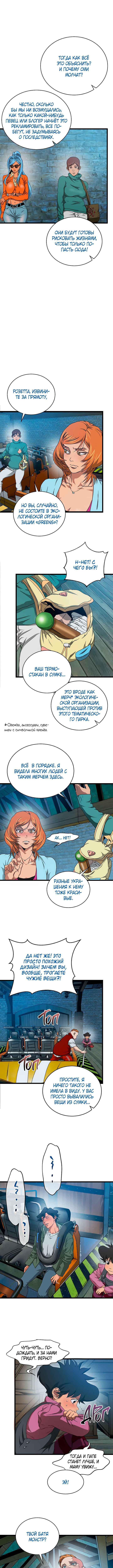 Chapter 7 - Page 6