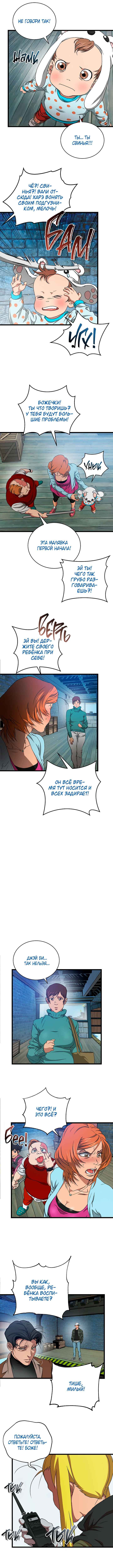 Chapter 7 - Page 8