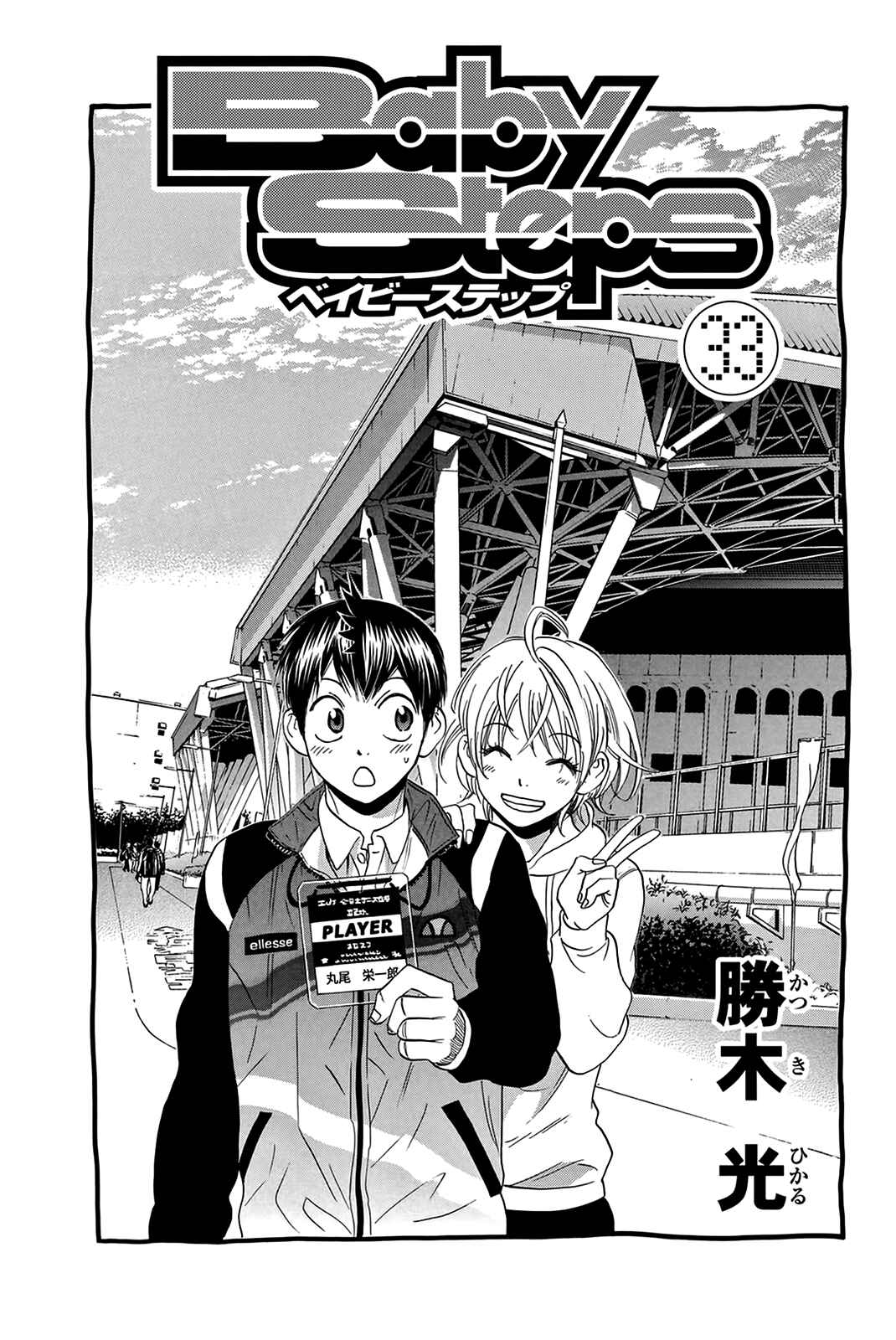 Chapter 308 - Page 4