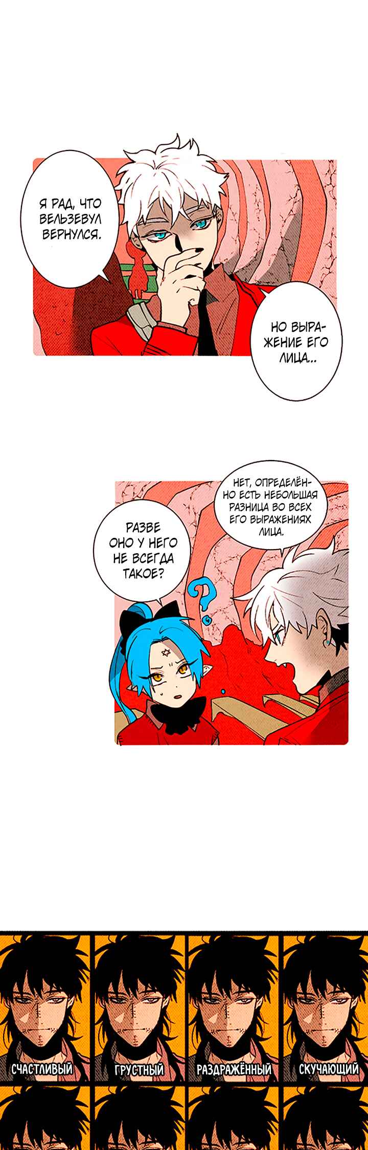 Chapter 139 - Page 1