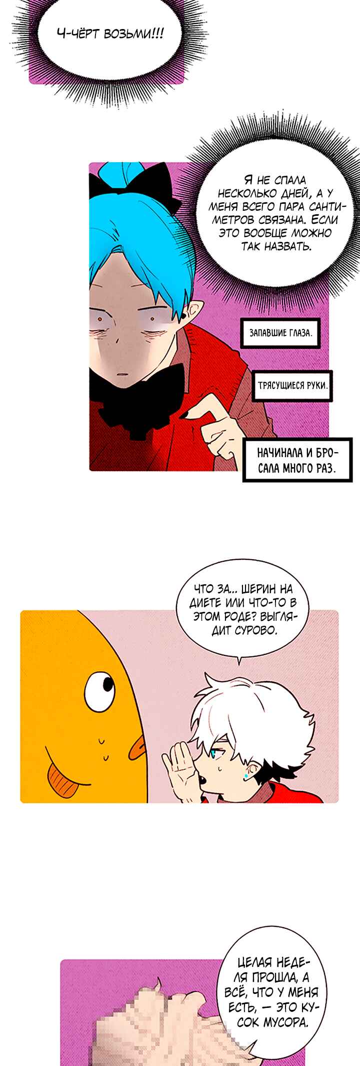 Chapter 139 - Page 17