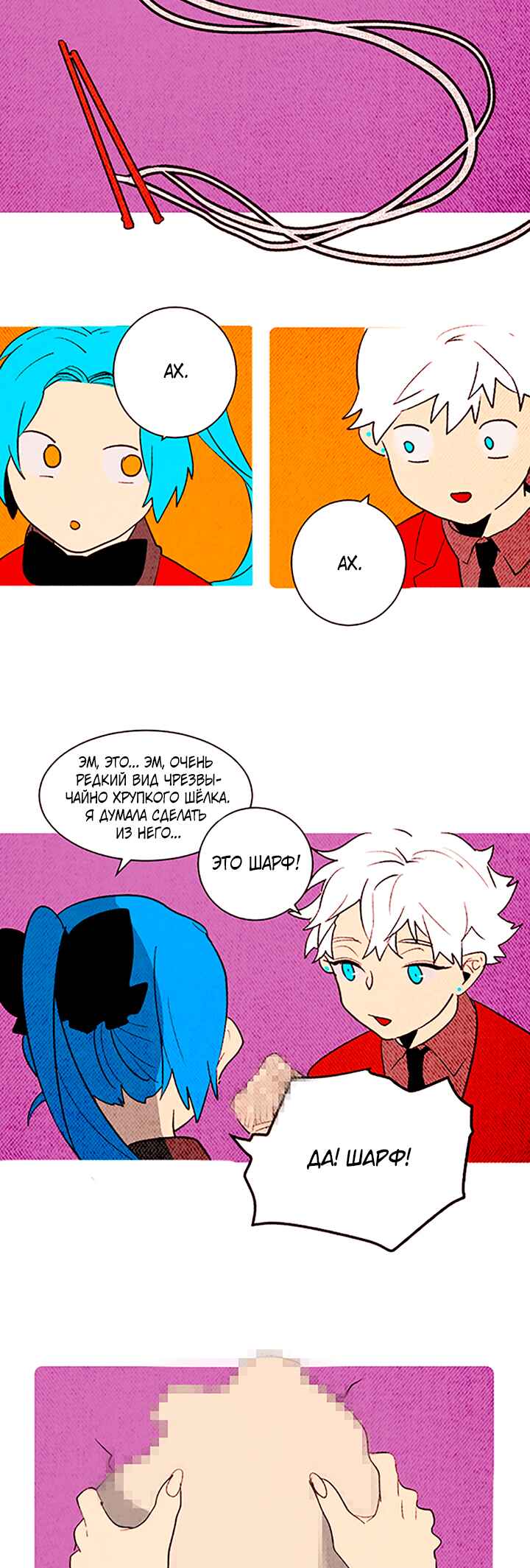 Chapter 139 - Page 19