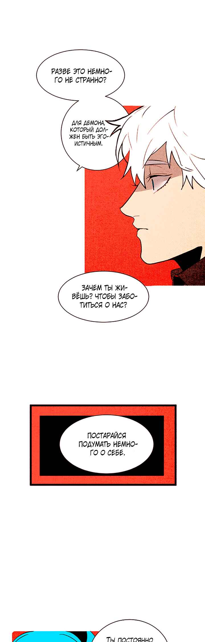 Chapter 139 - Page 5