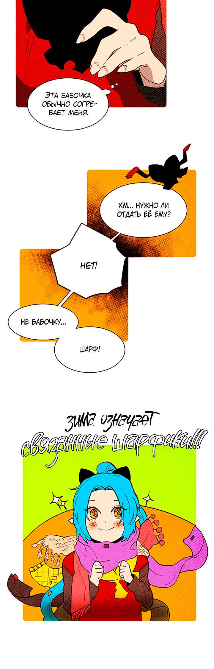Chapter 139 - Page 7