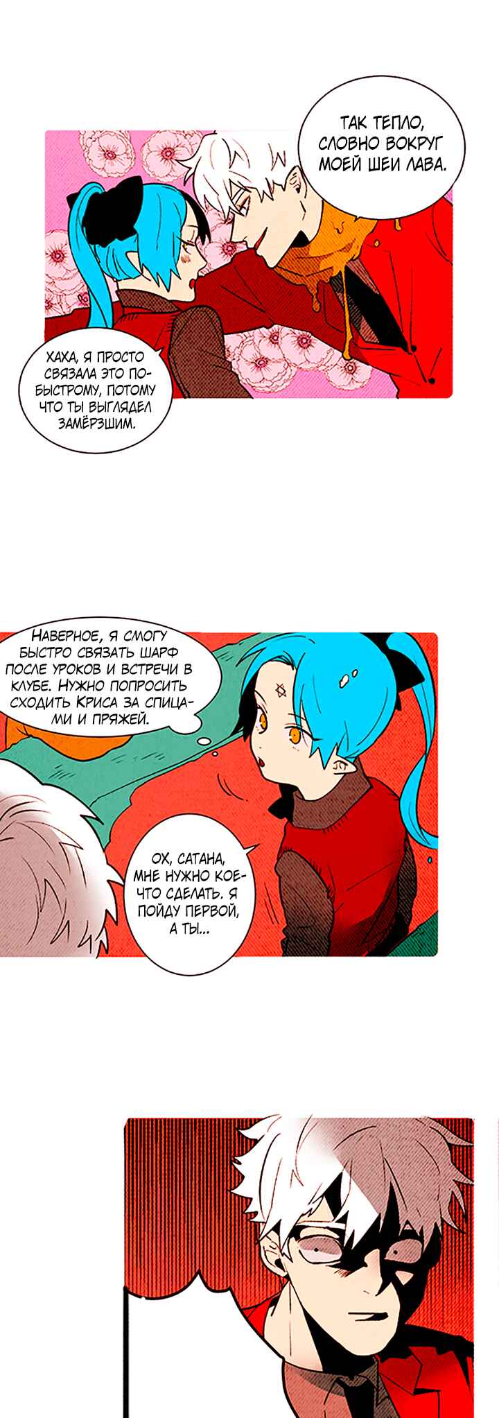 Chapter 139 - Page 8