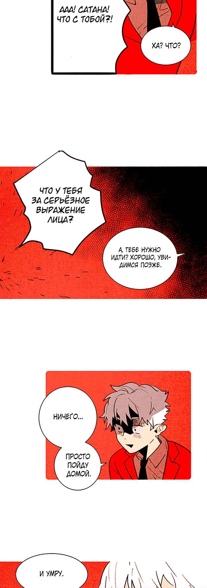 Chapter 139 - Page 9