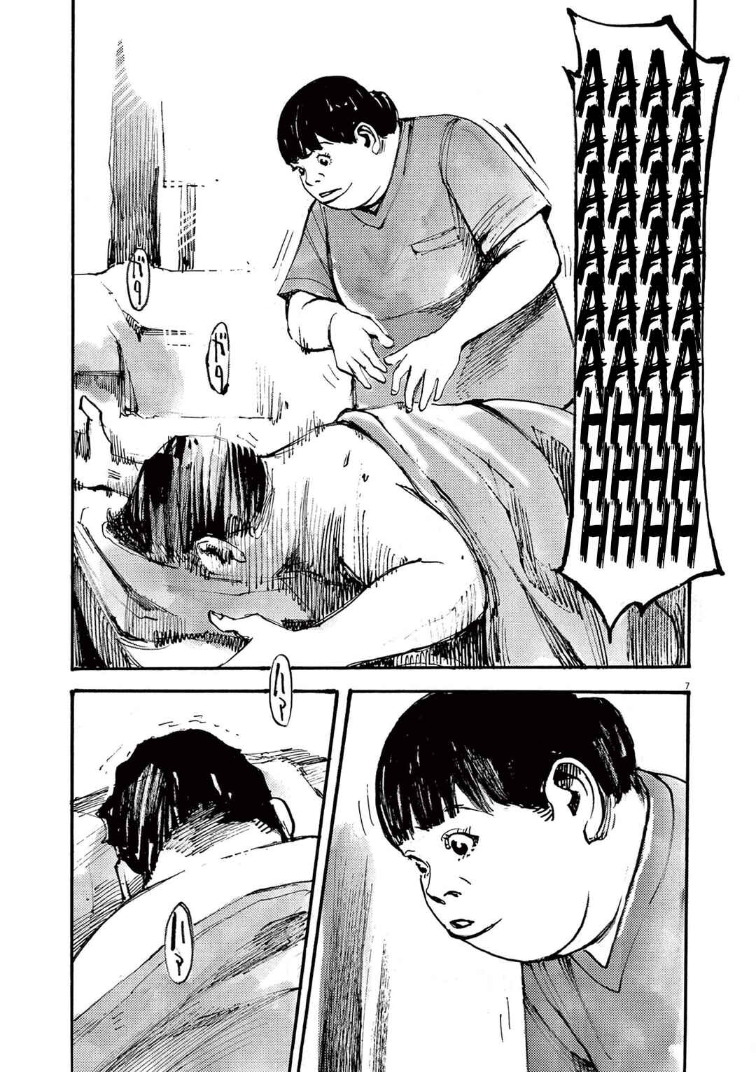 Chapter 45 - Page 7