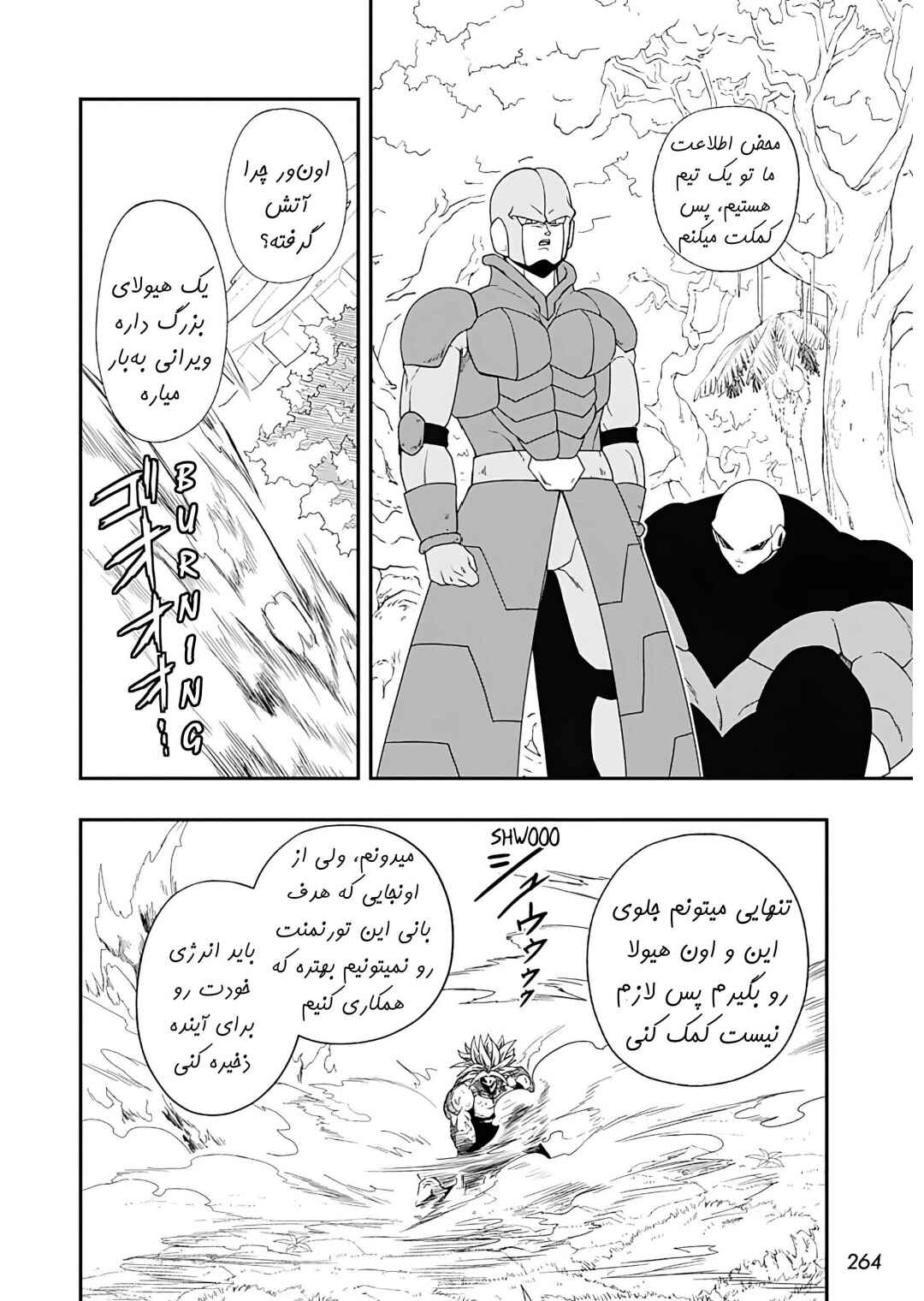 Chapter 2 - Page 14