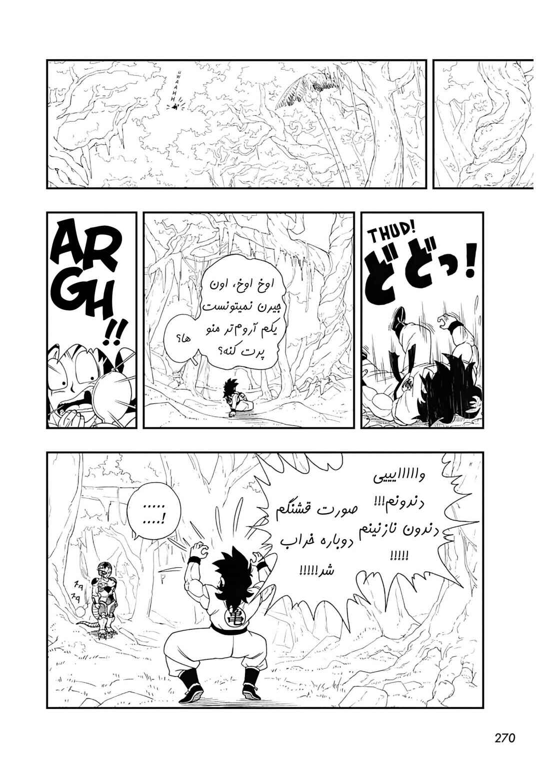 Chapter 2 - Page 18