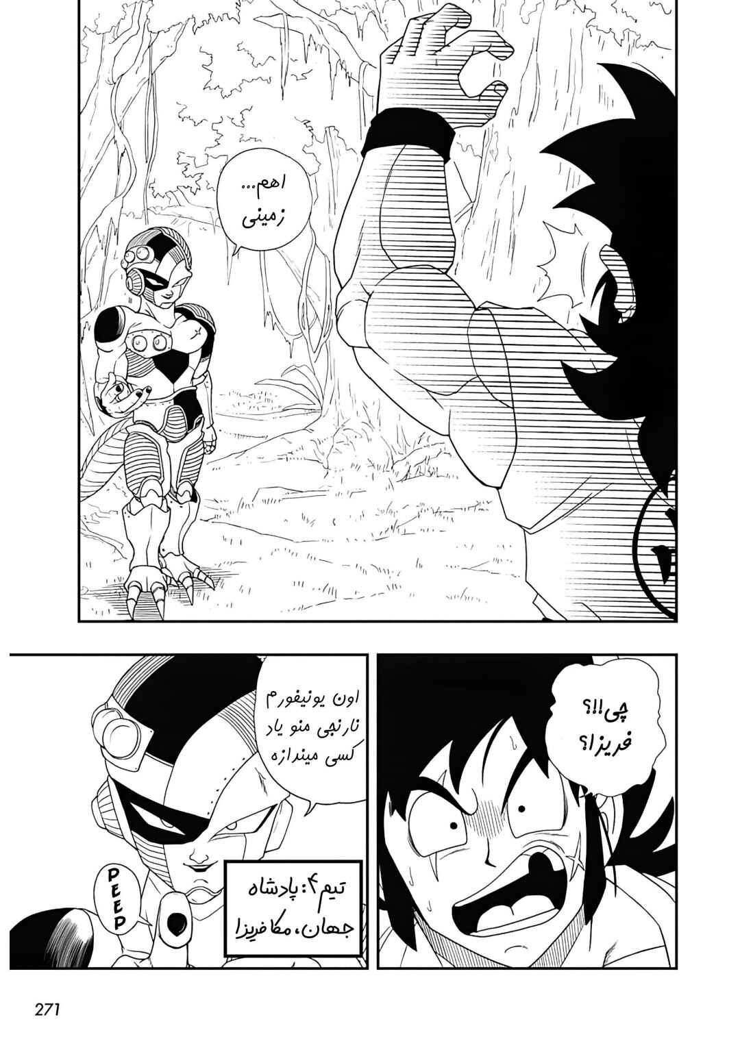 Chapter 2 - Page 19