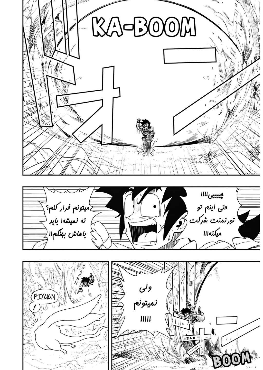 Chapter 2 - Page 20