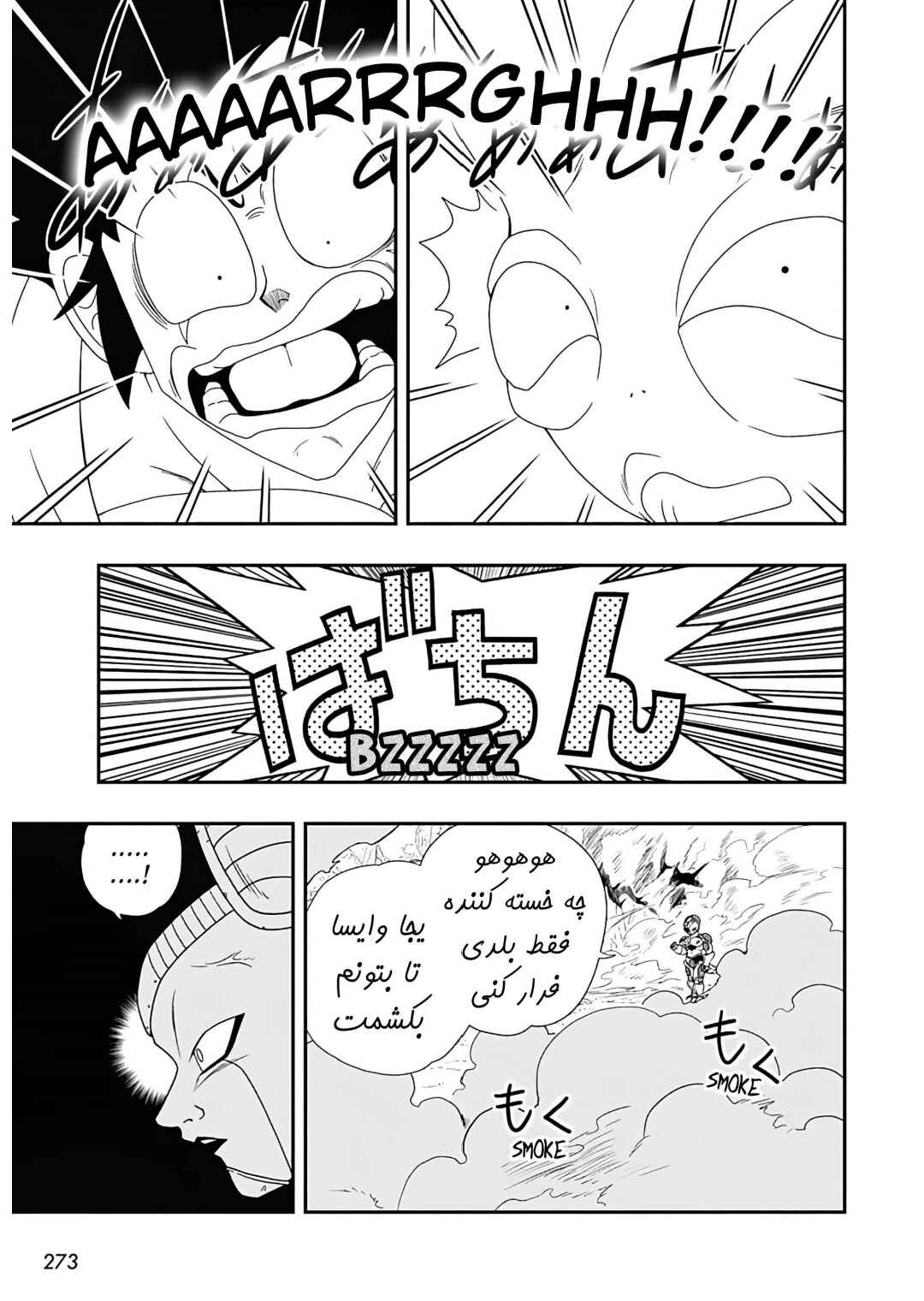 Chapter 2 - Page 21
