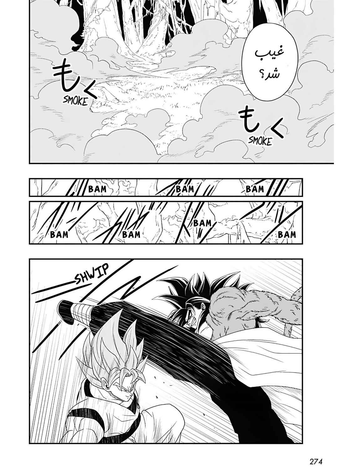 Chapter 2 - Page 22